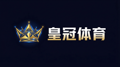 皇冠体育